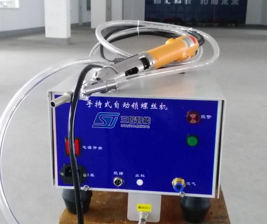 手持式鎖螺絲機